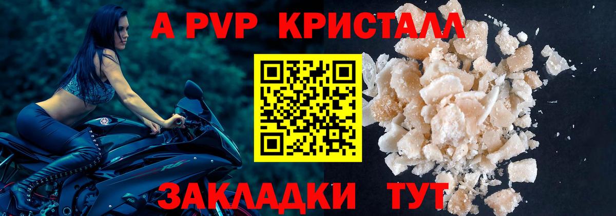 Alpha-PVP Crystall  A-PVP крисы CK  Вход с VPN  Ульяновск  Alfa_PVP кристаллы 