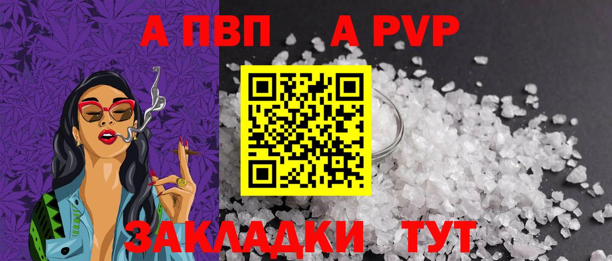 APVP VHQ Ульяновск