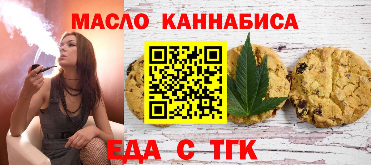 Ульяновск  Еда ТГК конопля  Вход с VPN 