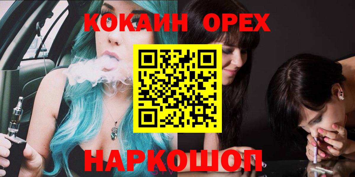 Ульяновск  Cocaine VHQ  Вход с VPN  Кокаин Колумбийский 