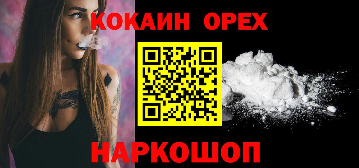 Кокаин VHQ Ульяновск