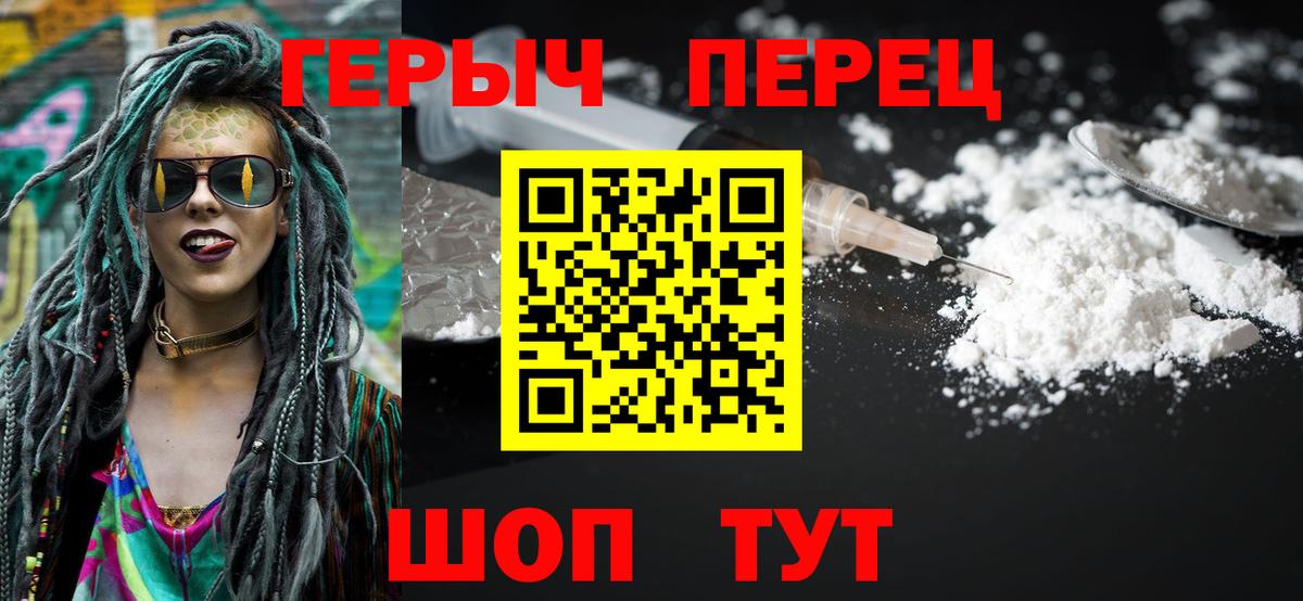 Героин герыч Ульяновск