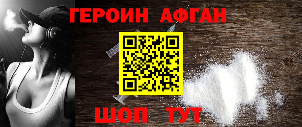 Ульяновск  ГЕРОИН VHQ  Вход с VPN 