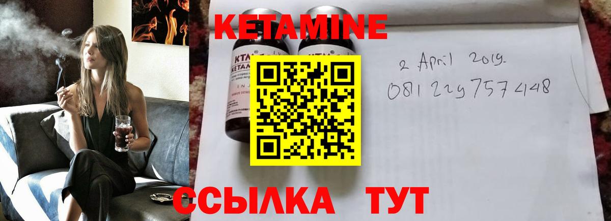 hydra ссылка  Кетамин ketamine  Вход с VPN  Ульяновск 