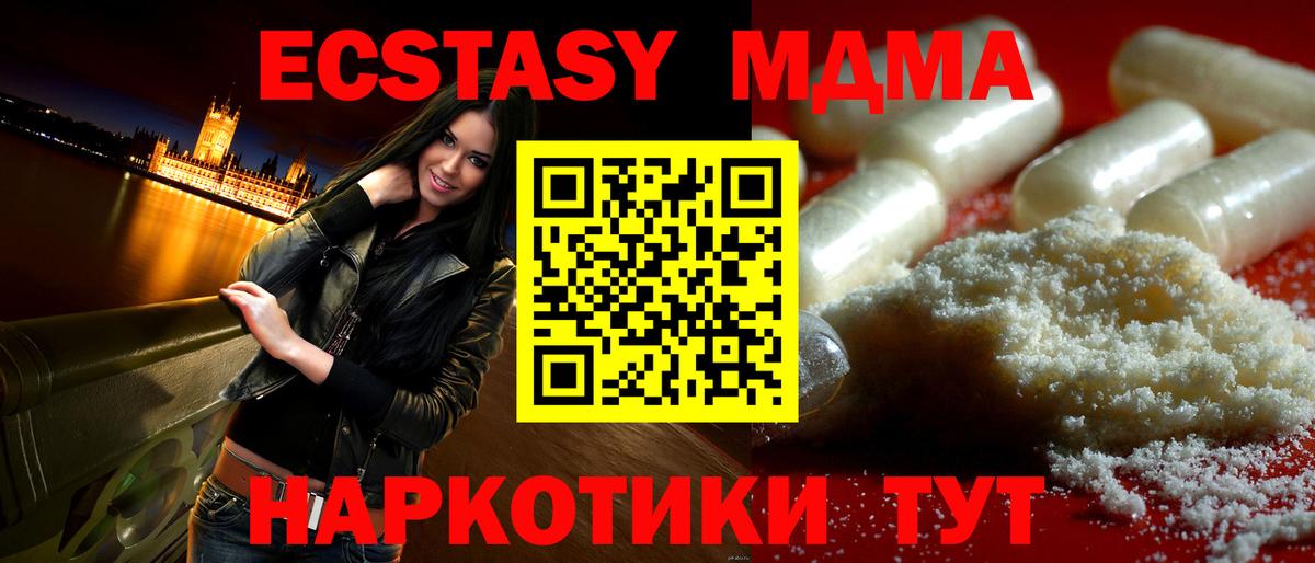 МДМА молли Ульяновск