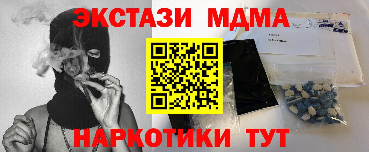 Ульяновск  МДМА Molly  Вход с VPN  МДМА кристаллы 