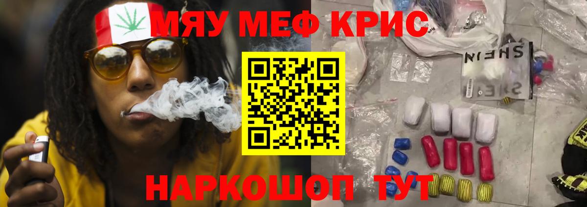 МЕФ  Вход с VPN  купить наркоту  МЕФ мука  МЯУ-МЯУ  Мефедрон кристаллы  Ульяновск 