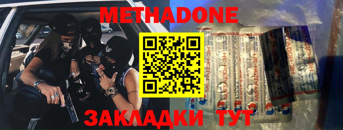 Метадон кристалл  Вход с VPN  Ульяновск 
