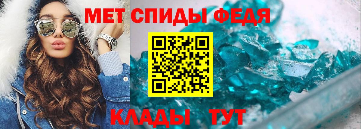 Ульяновск  Первитин кристалл  Метамфетамин  Вход с VPN 