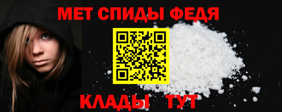 МЕТАМФЕТАМИН кристалл Ульяновск