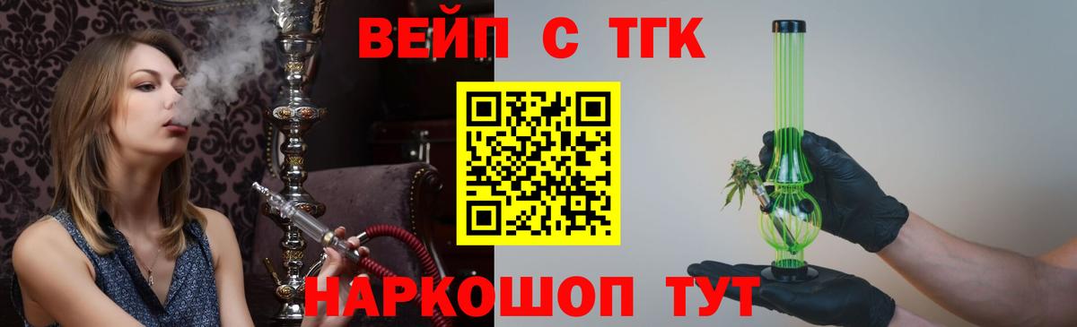 Ульяновск  Дистиллят ТГК вейп  Вход с VPN  ТГК жижа 